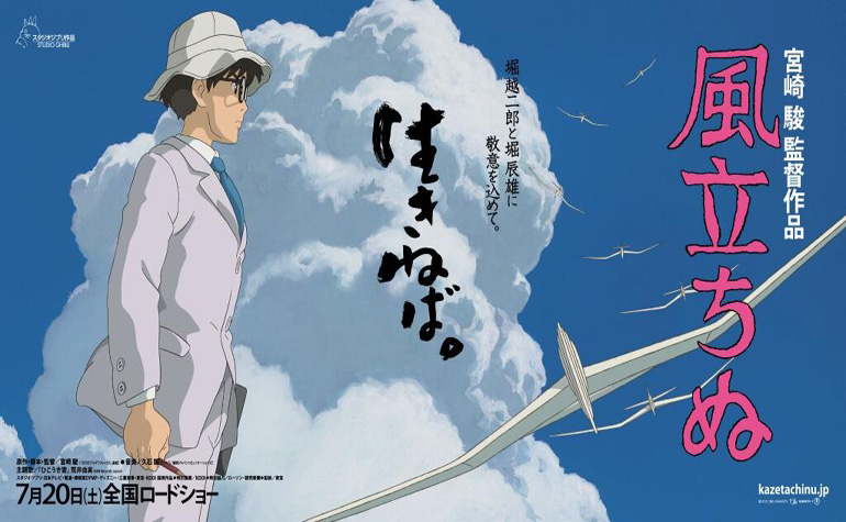 Англоязычный трейлер аниме Миядзаки «Ветер крепчает»