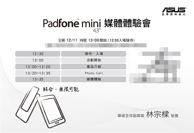 Asus представит Padfone Mini через неделю