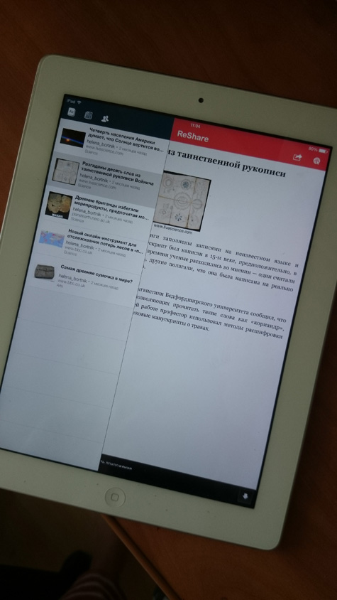 Приложение ReShare переводит новости на 11 языков