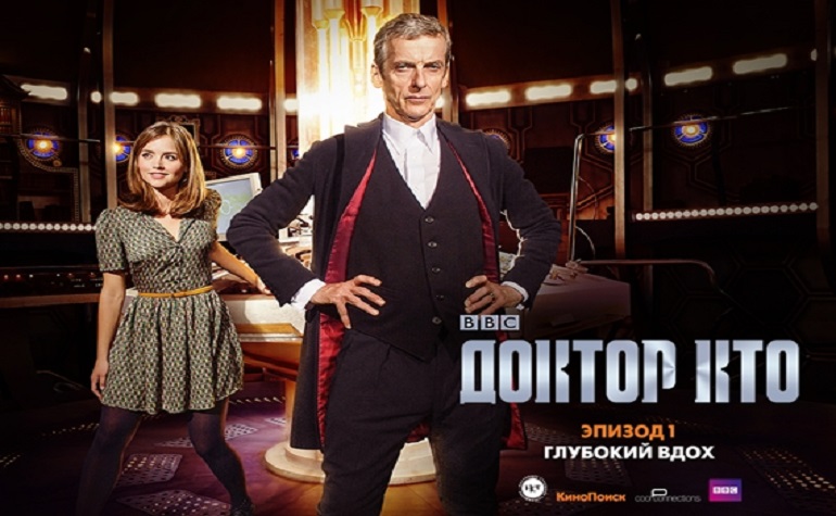 Премьера недели: полнометражный эпизод «Доктор Кто: Глубокий вдох»