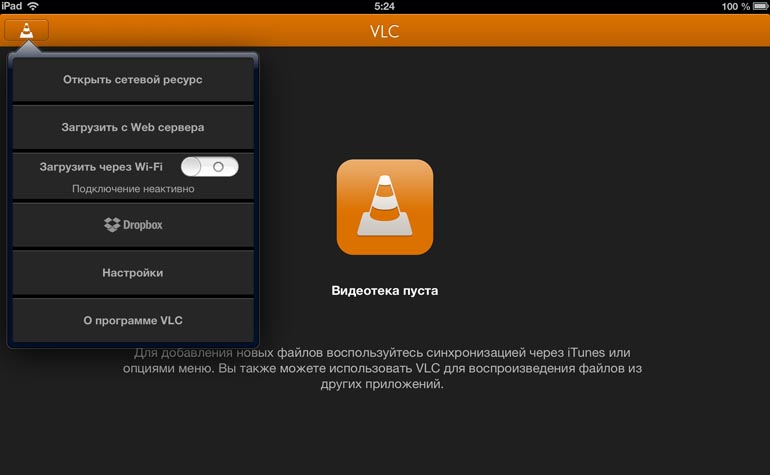 VLC Media Player возвращается на iOS устройства