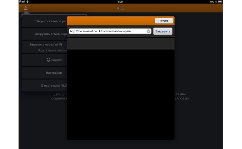 VLC 2.0 for iOS