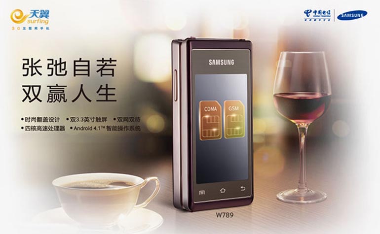 Samsung официально представила смартфон-раскладушку Hennessy SCH-W789