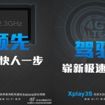 Анонсирован смартфон Xplay 3S с Quad HD экраном