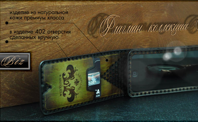 Компания LashmanoV выпустила новый чехол для iPhone