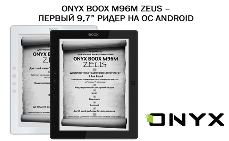 На рынок вышла электронная книга за 15 тыс. руб.