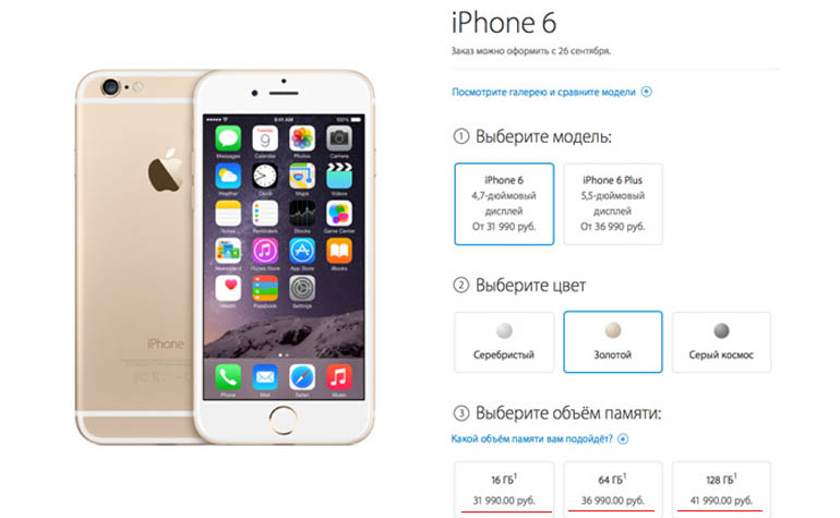 Продажи iPhone 6 в России стартуют 26 сентября