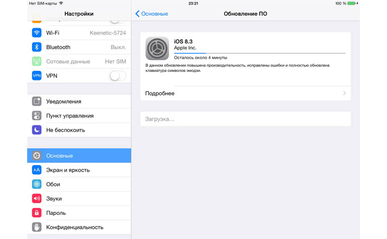 новая версия iOS 8.3