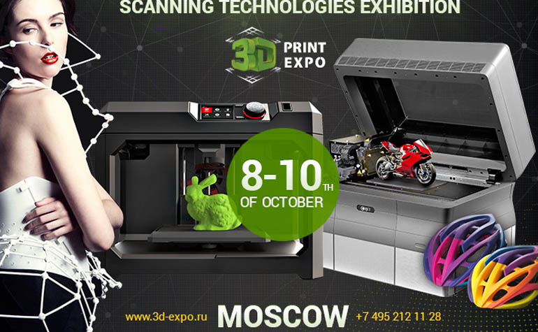 Выставка 3D Print Expo в Москве