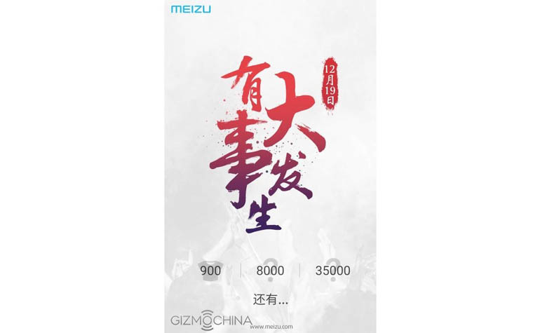 Загадочный тизер от компании Meizu