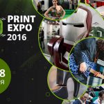 выставка современных технологий 3D-печати и сканирования – 3D Print Expo 2016