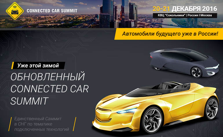 Connected Car Summit 2016