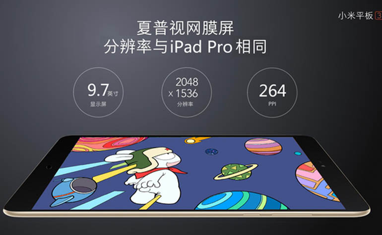 Неанонсированный планшет - Xiaomi Mi Pad 3